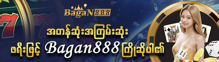 bagan888