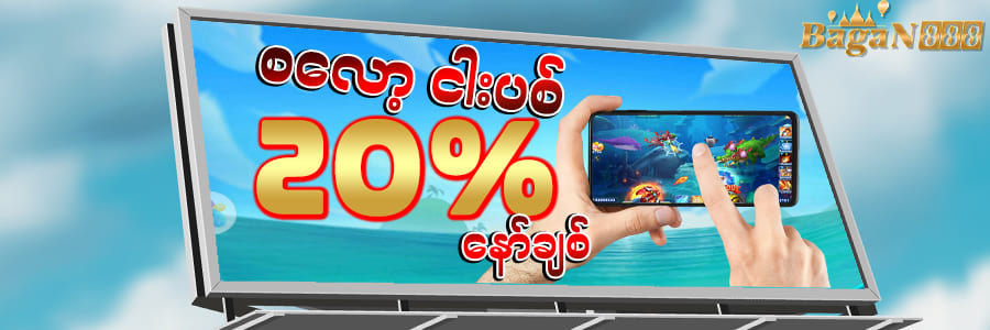 bagan888 Deposit Bonus