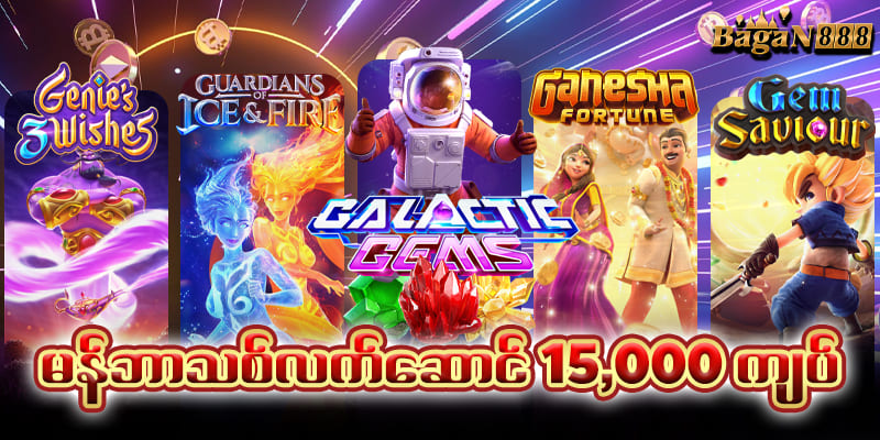 bagan888 free 15000ks