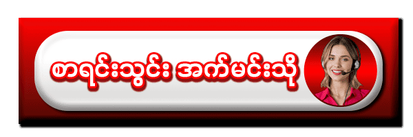 bagan888