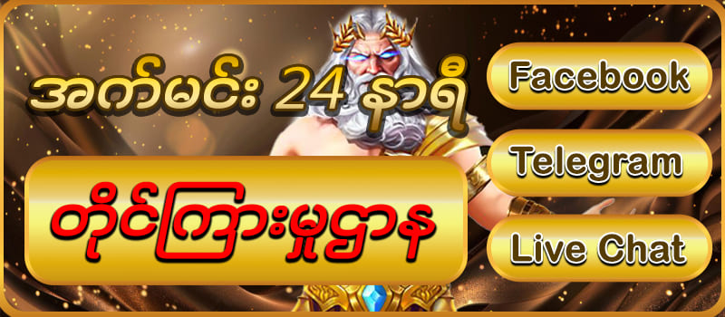 bagan888